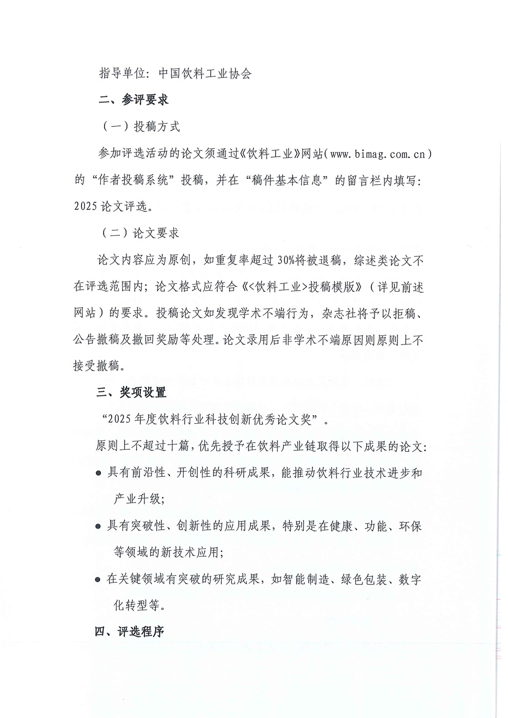 通知-2.jpg