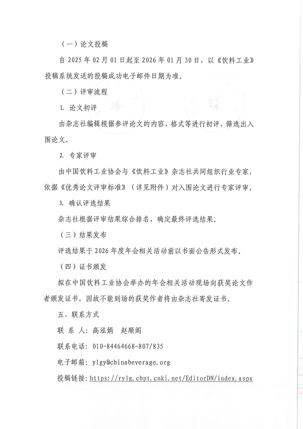 通知-3.jpg