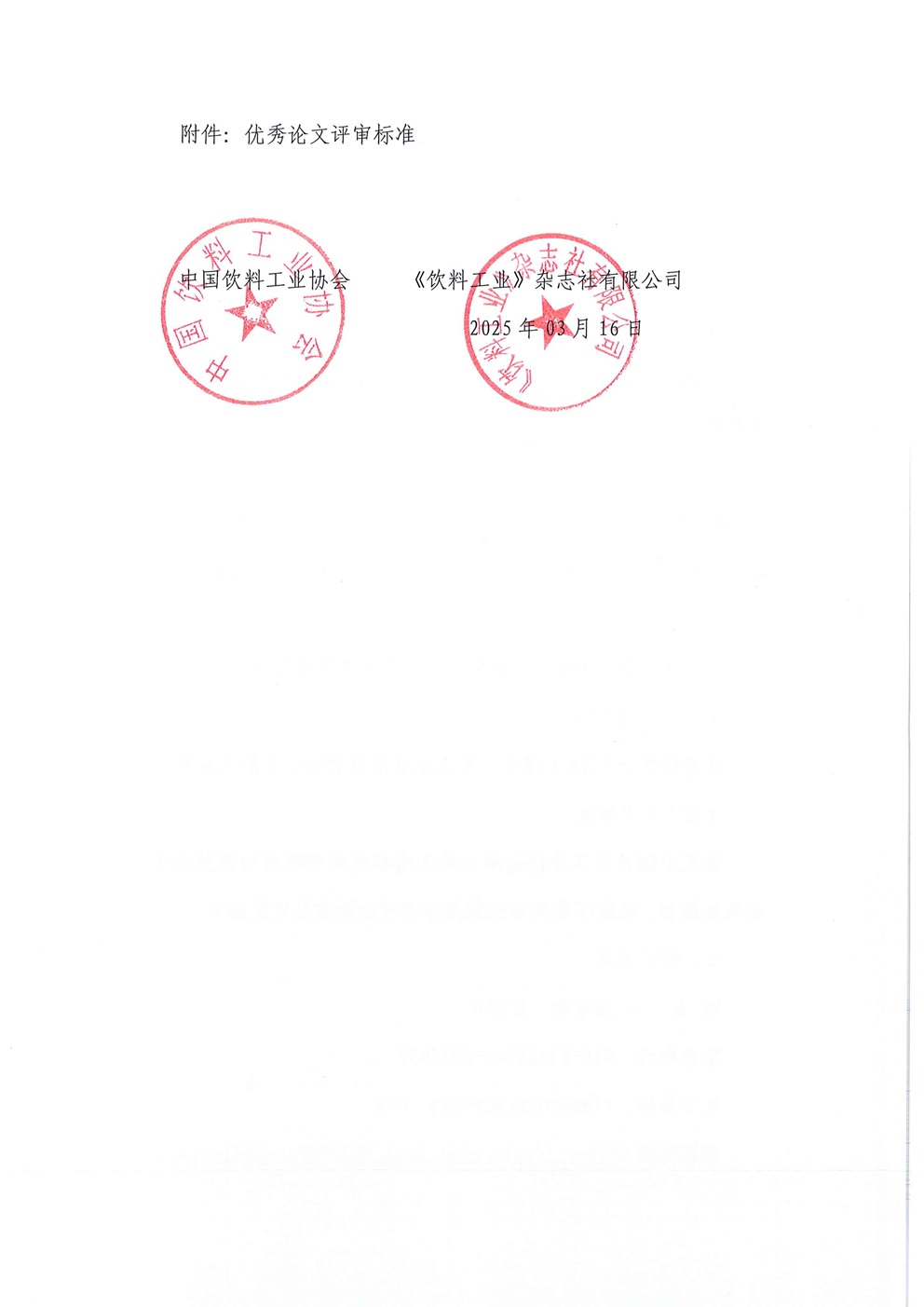 通知-4.jpg