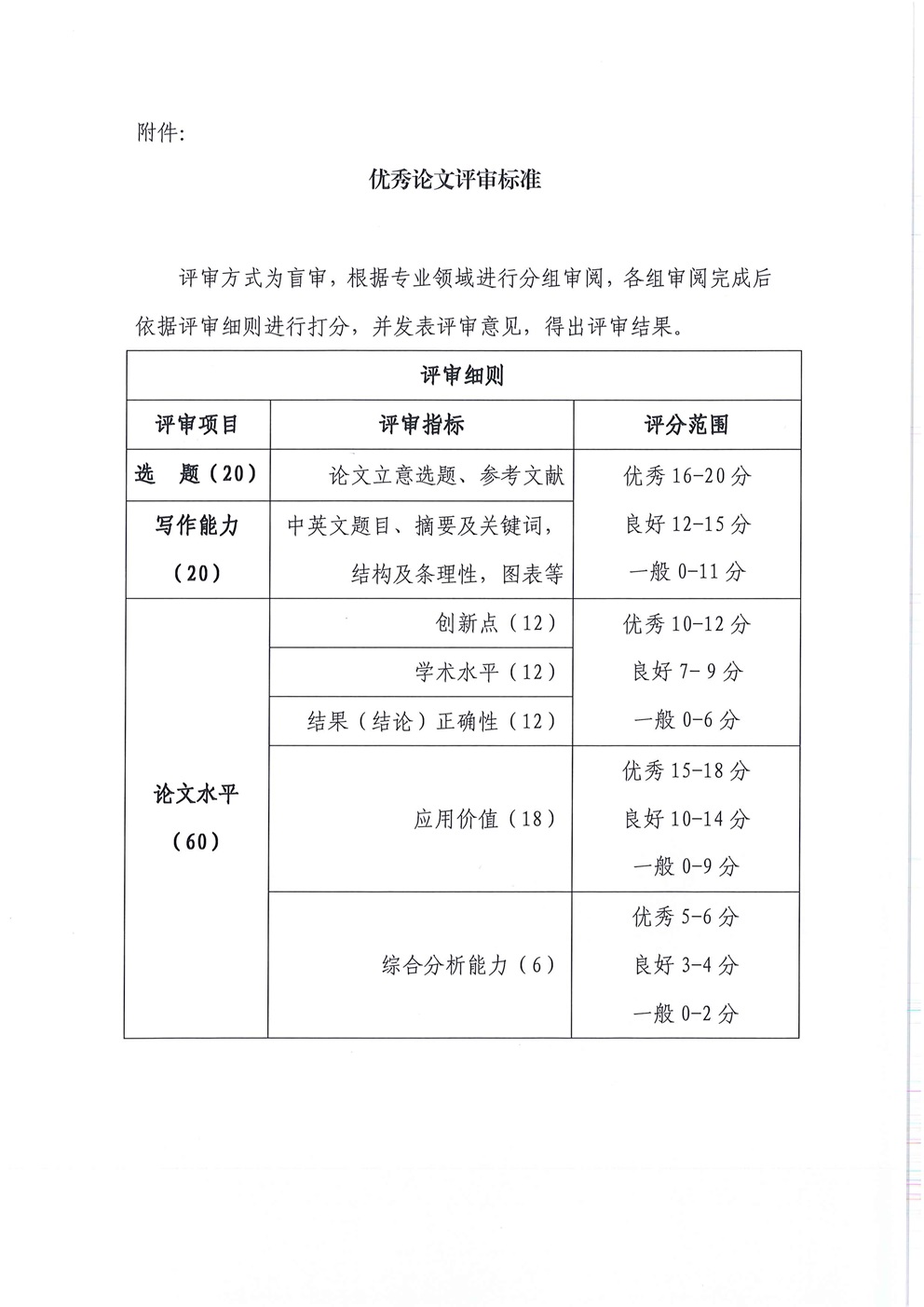 附件.jpg