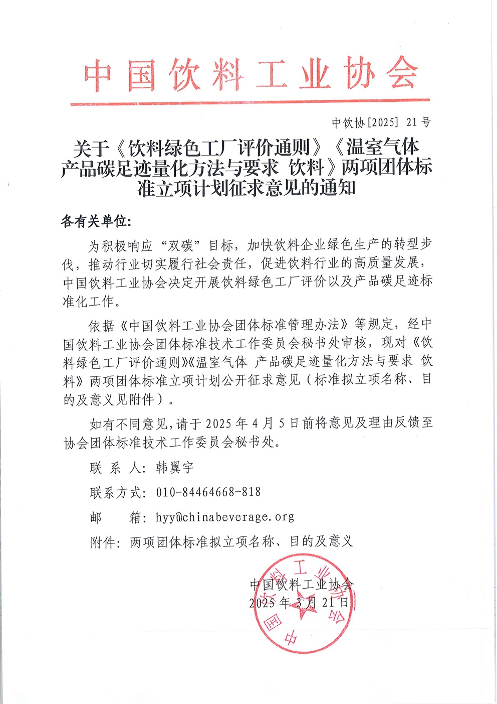 微信图片_20250324101134.jpg