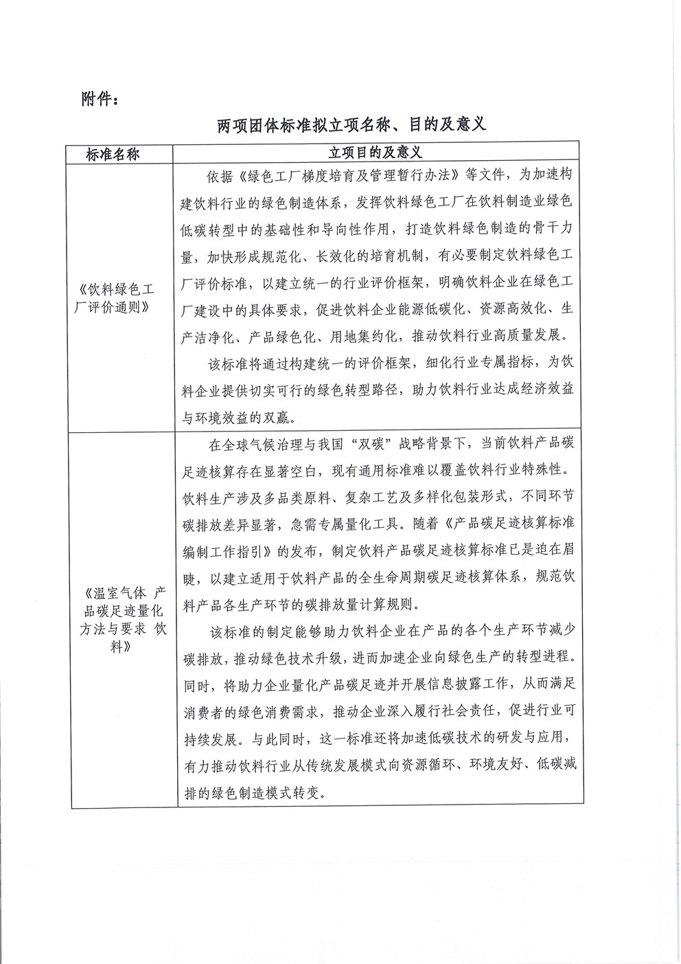 微信图片_20250324101139.jpg