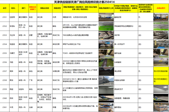 微信图片_20250610105532.png