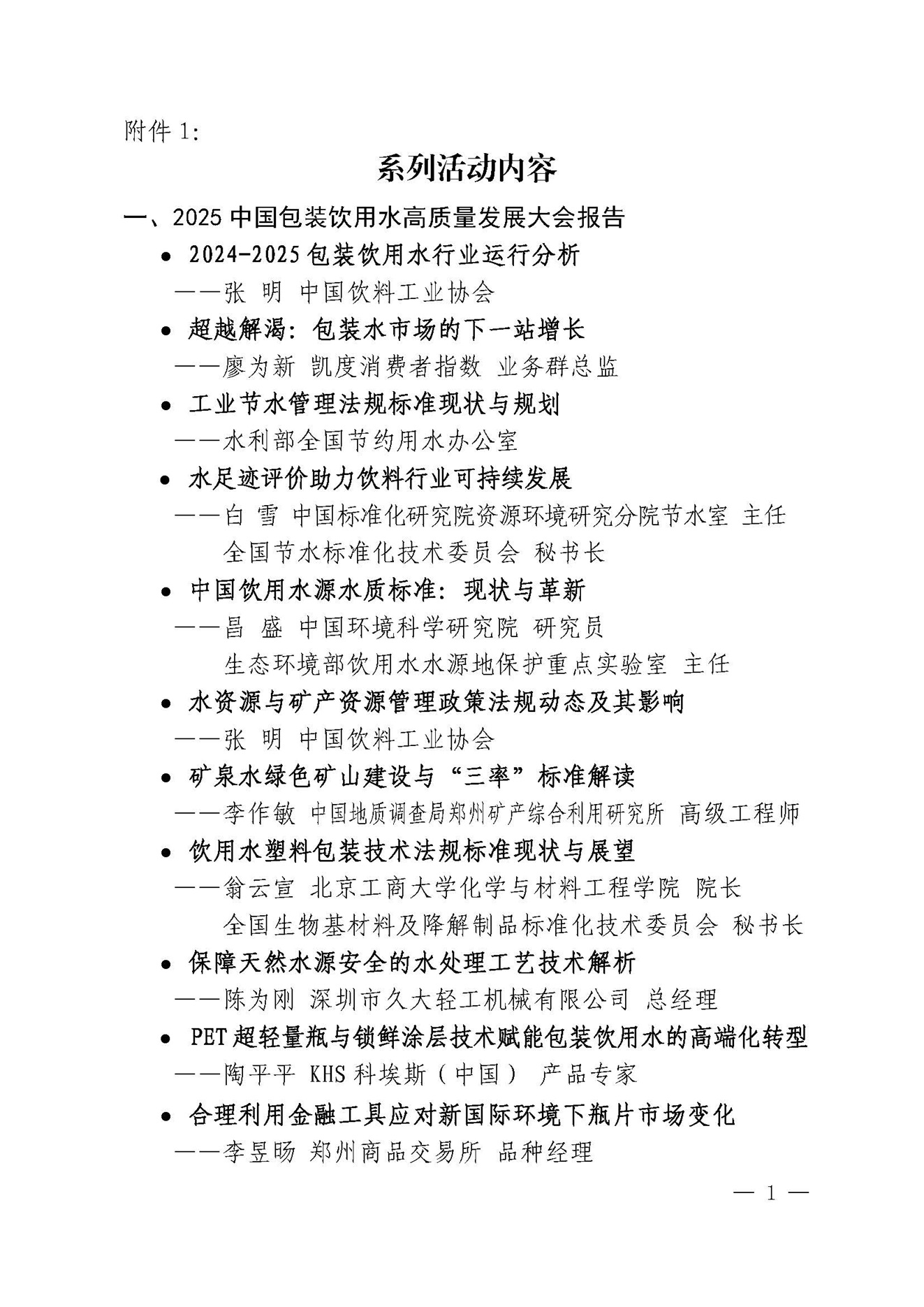 报告内容（修改）_页面_1.jpg