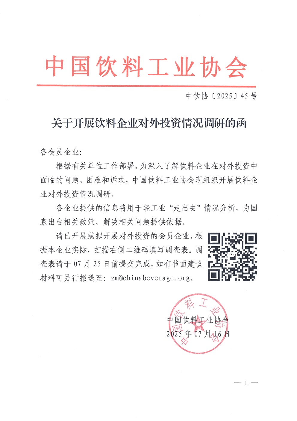 微信图片_20250716100844.jpg