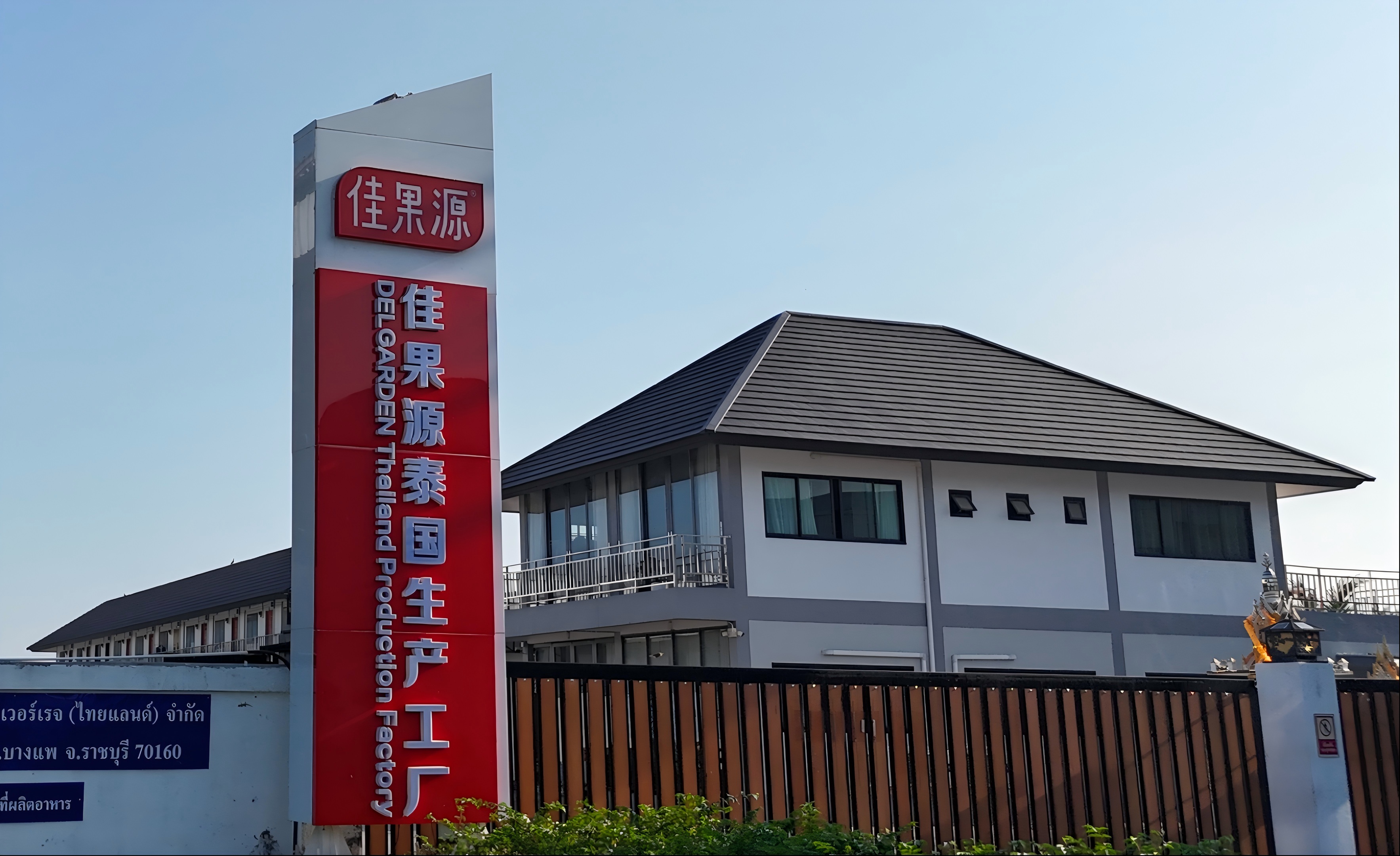 上海佳果源食品科技有限公司