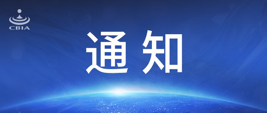 关于开展2025年度轻工企业运行情和科技创新统计工作况等评价工作的通知
