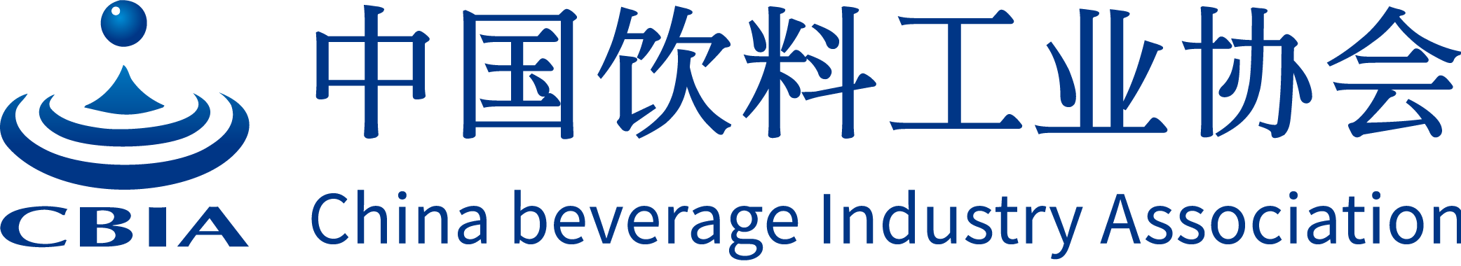 中国饮料工业协会